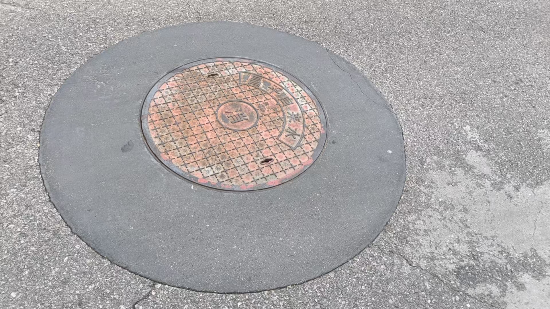遂昌井周速凝加固料